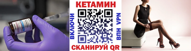 Кетамин VHQ  как найти наркотики  Себеж 