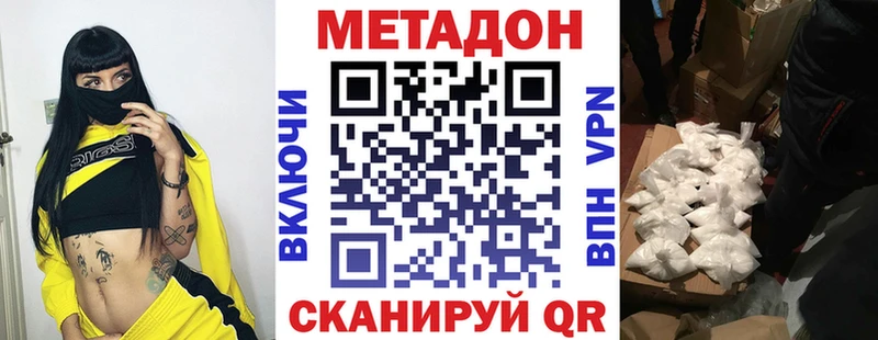 omg ссылка  Себеж  МЕТАДОН белоснежный 